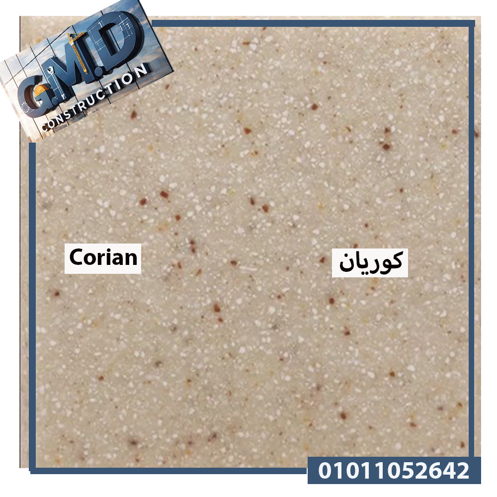 عينات-كوريان-الوان-عينات-الكوريان-.-للمطابخ-والكاونترات-توب-لاين-الوان-الكوريان-Corian-كوريان-مستورد