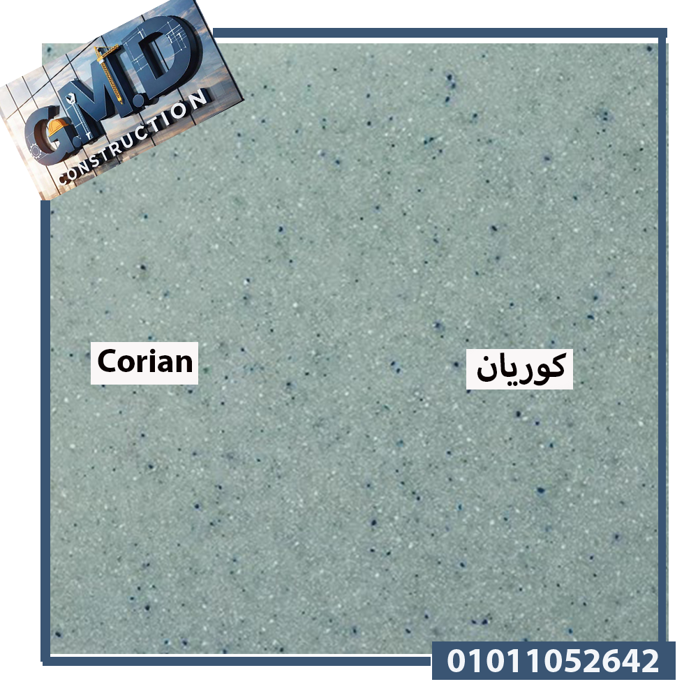 عينات-كوريان-الوان-عينات-الكوريان-.-للمطابخ-والكاونترات - توب لاين - الوان الكوريان